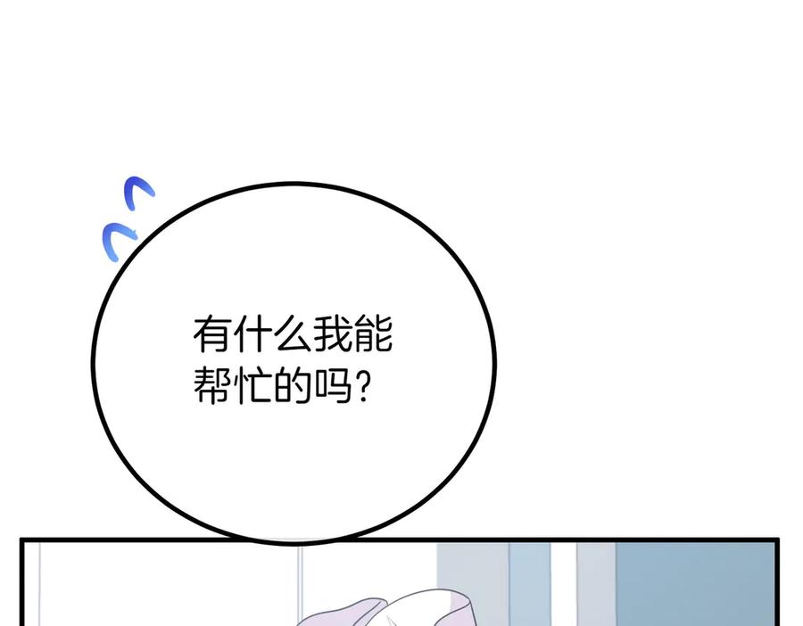 双胞胎姐姐的罢工宣言 第74话 关心 第167页