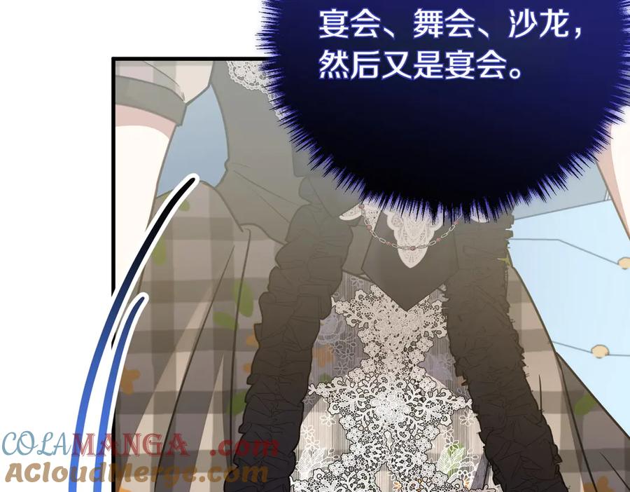 双胞胎姐姐的罢工宣言 第74话 关心 第177页