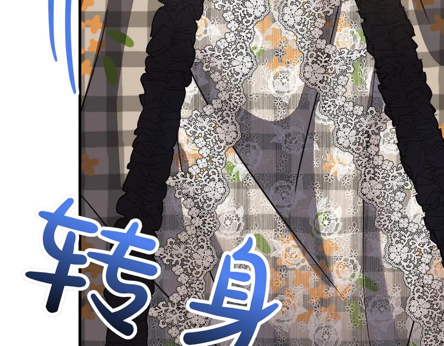 双胞胎姐姐的罢工宣言 第74话 关心 第178页