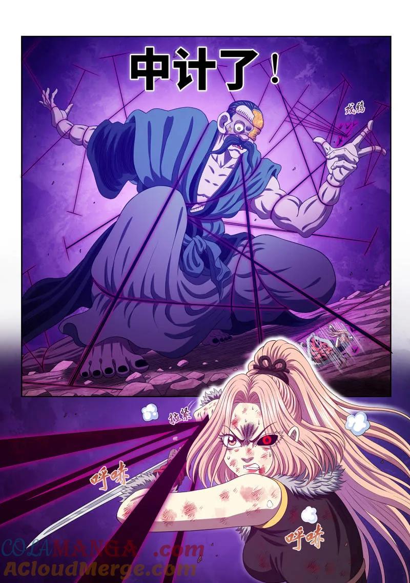 我是大神仙 第797话 ·输 第7页