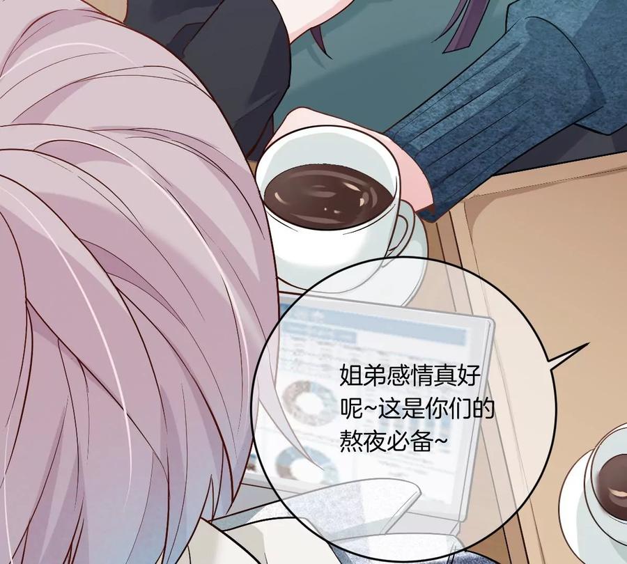 《姐姐不可以》有奇怪的人跟上来了 第120页