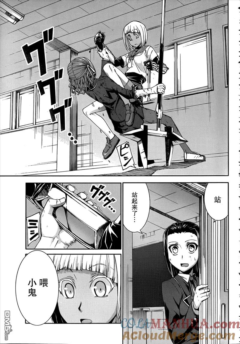 《Arachnid》第39话 并非最强 却为最凶 第5页