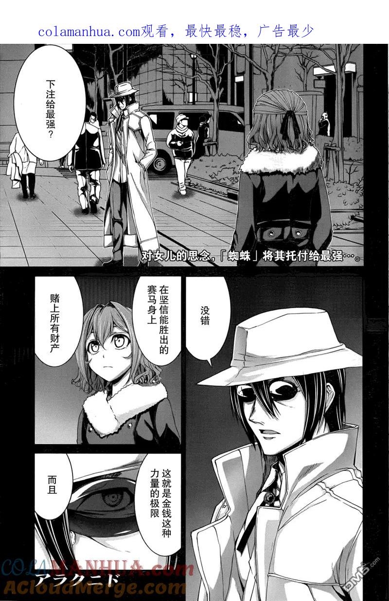 《Arachnid》第39话 并非最强 却为最凶 第1页