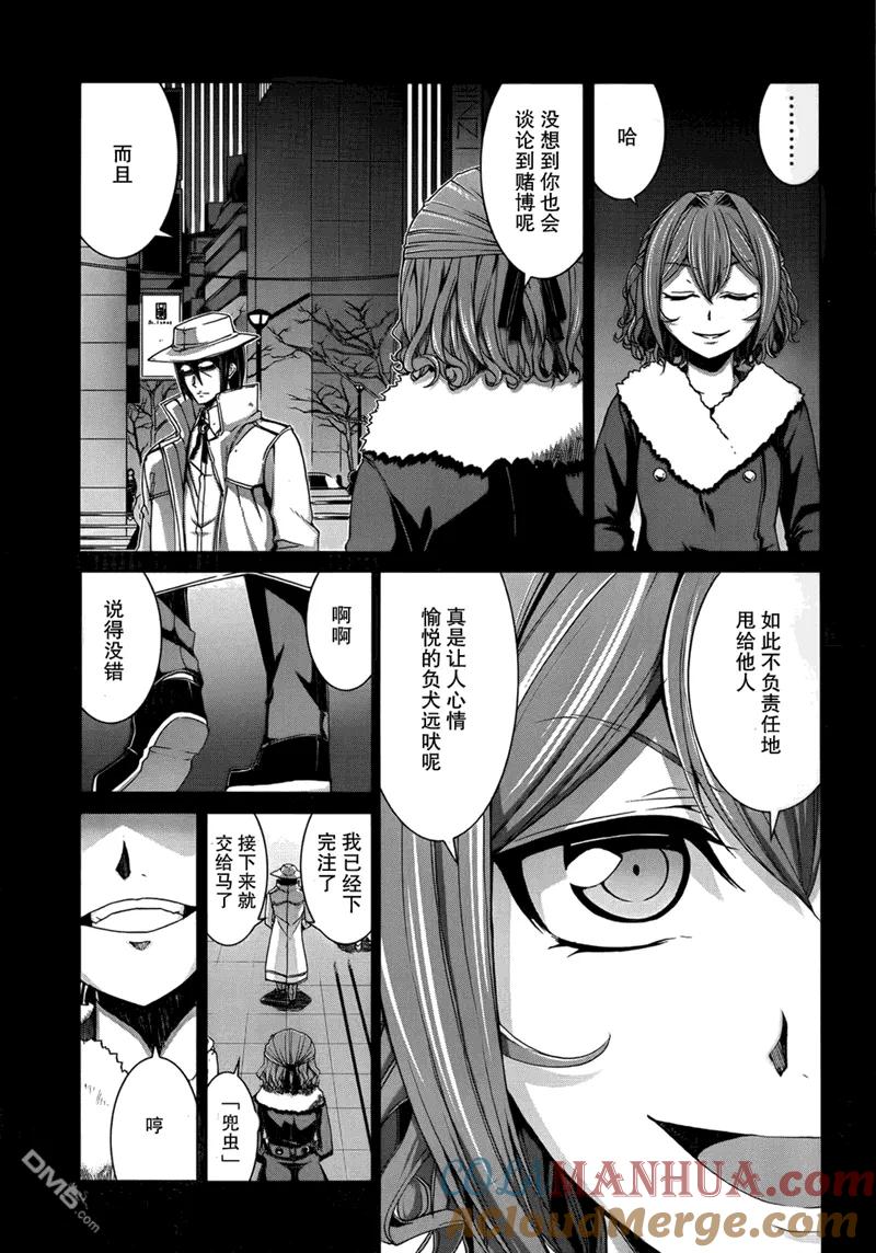 《Arachnid》第39话 并非最强 却为最凶 第3页