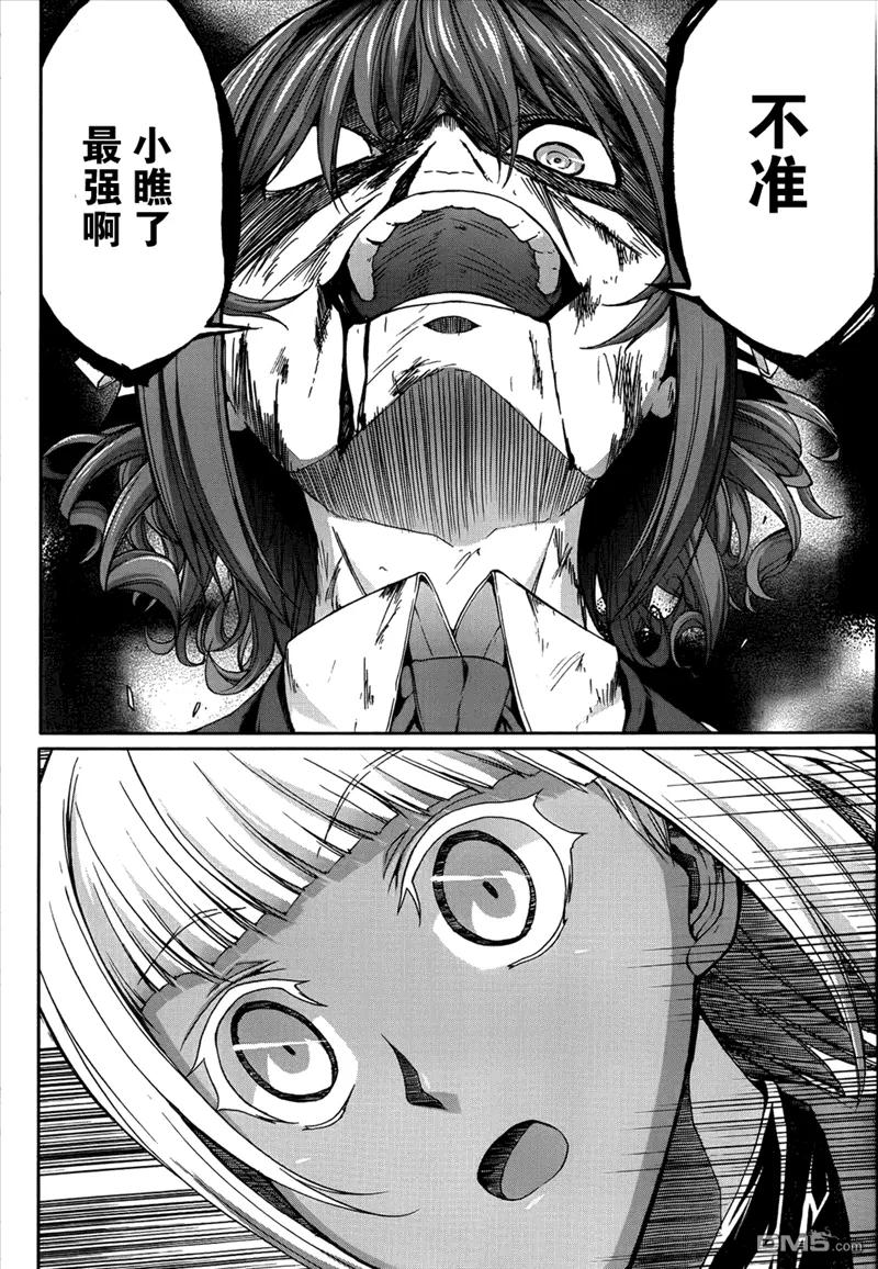 《Arachnid》第39话 并非最强 却为最凶 第6页