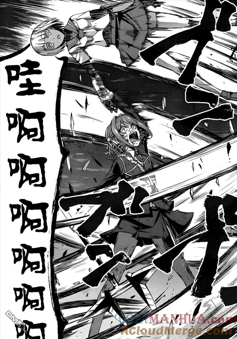 《Arachnid》第39话 并非最强 却为最凶 第7页
