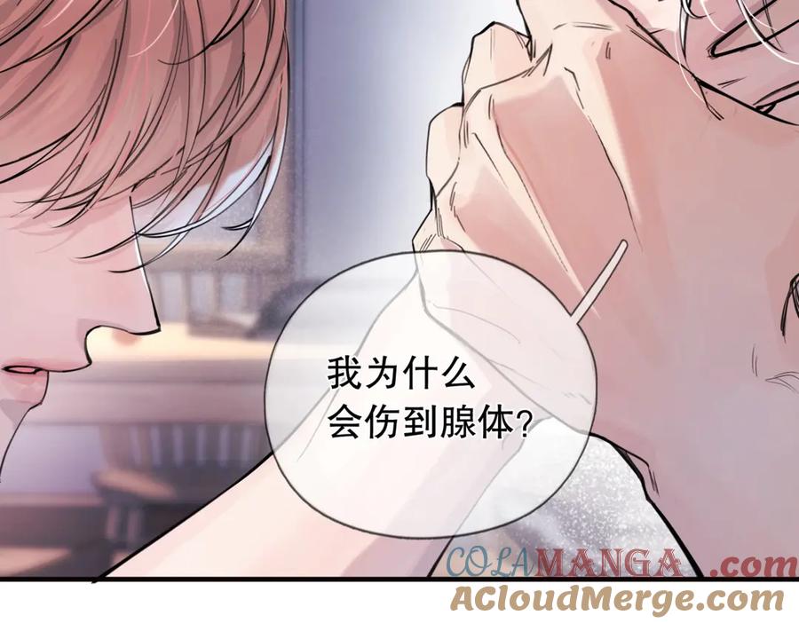 《精卫》第三话 留下来吧 第34页