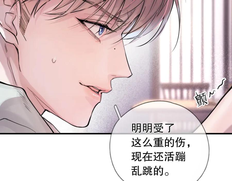 《精卫》第三话 留下来吧 第36页