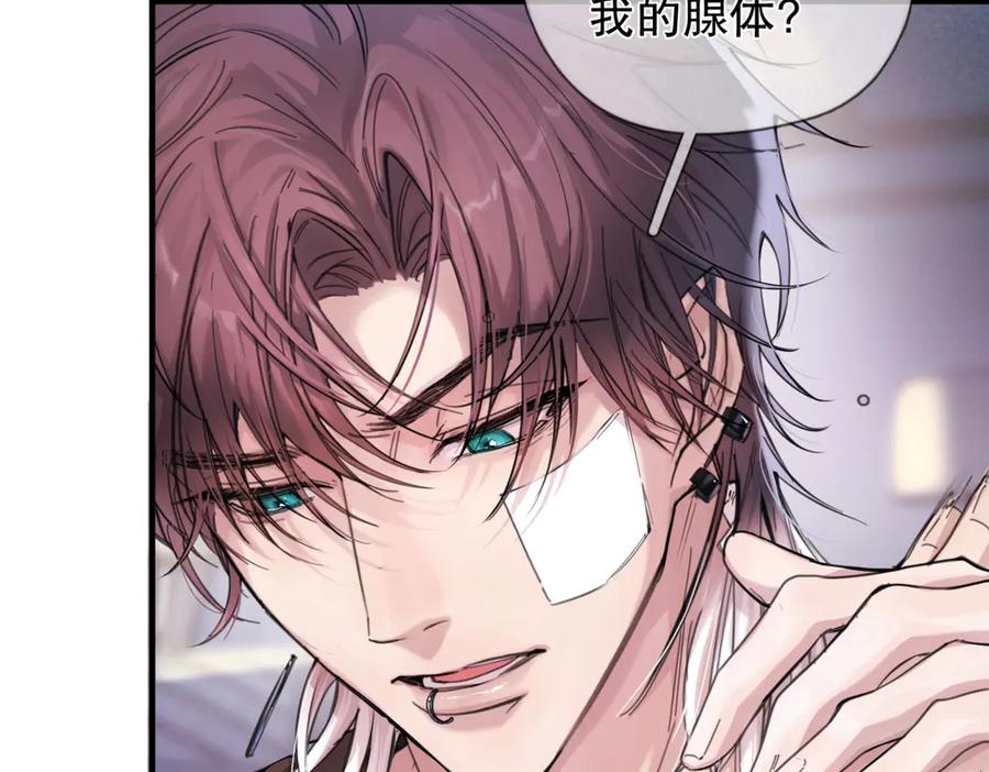 《精卫》第三话 留下来吧 第39页
