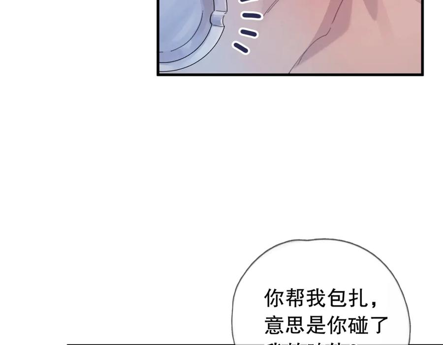 《精卫》第三话 留下来吧 第38页