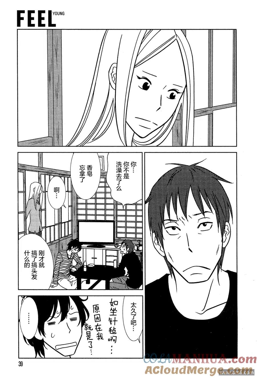 《白兔糖》第50话 第33页