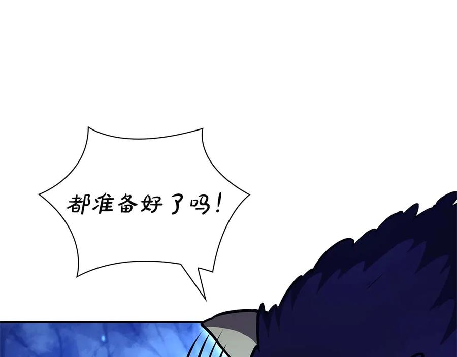 《重生后成为FFF级巫医》第55话 重新定义铁匠 第136页