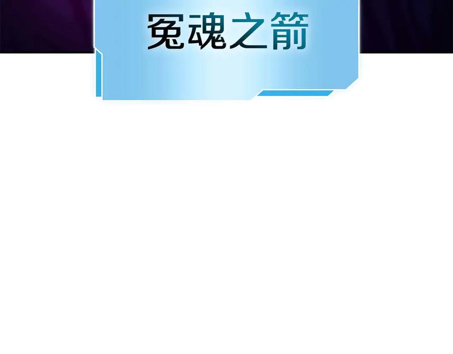 《重生后成为FFF级巫医》第55话 重新定义铁匠 第144页