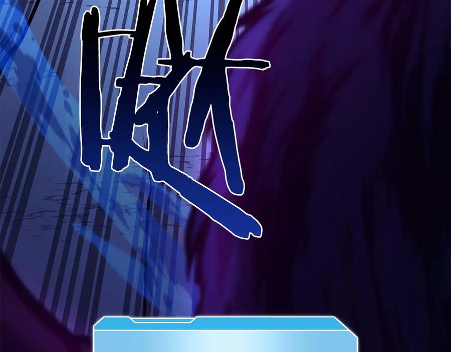 《重生后成为FFF级巫医》第55话 重新定义铁匠 第143页