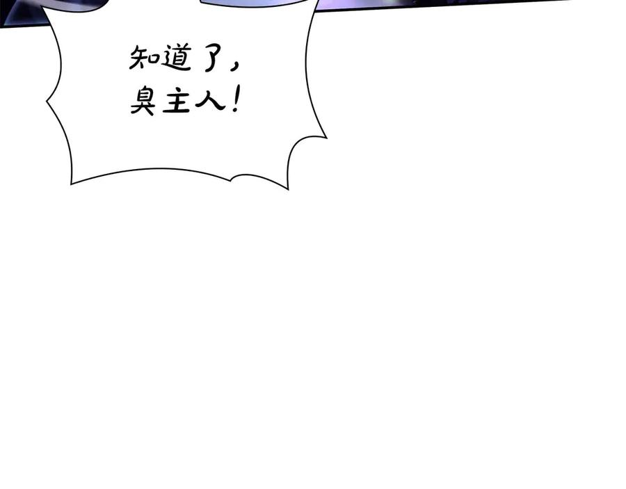 《重生后成为FFF级巫医》第55话 重新定义铁匠 第130页