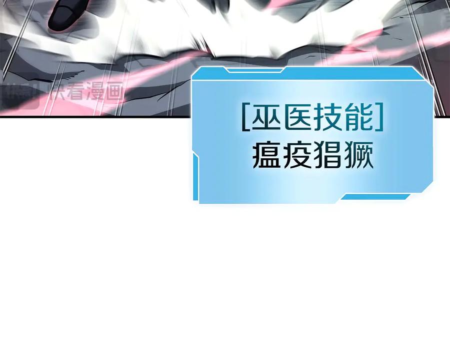《重生后成为FFF级巫医》第55话 重新定义铁匠 第274页
