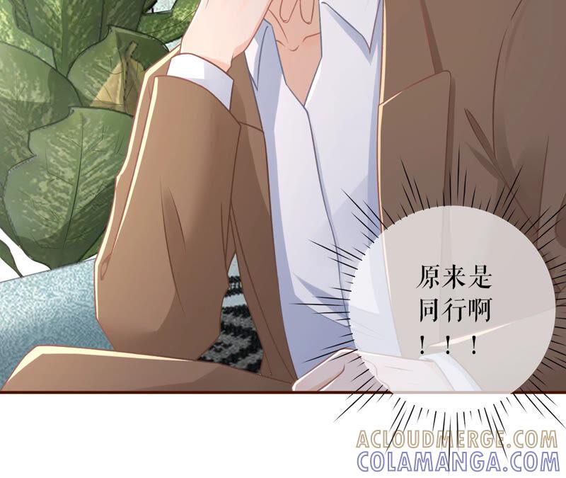 《女票芳龄30十》我的公主 第73页