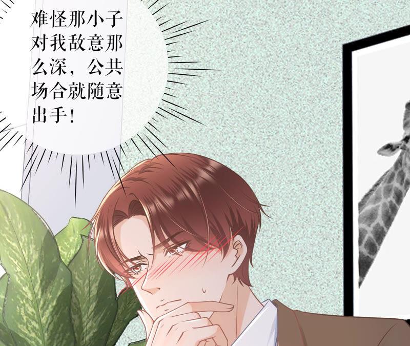 《女票芳龄30十》我的公主 第72页