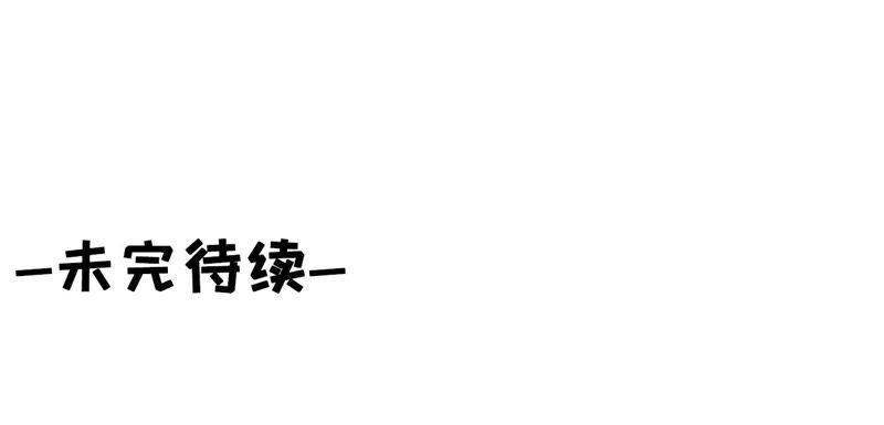 《女票芳龄30十》我的公主 第74页