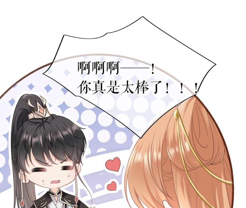 《女票芳龄30十》漫展 第47页