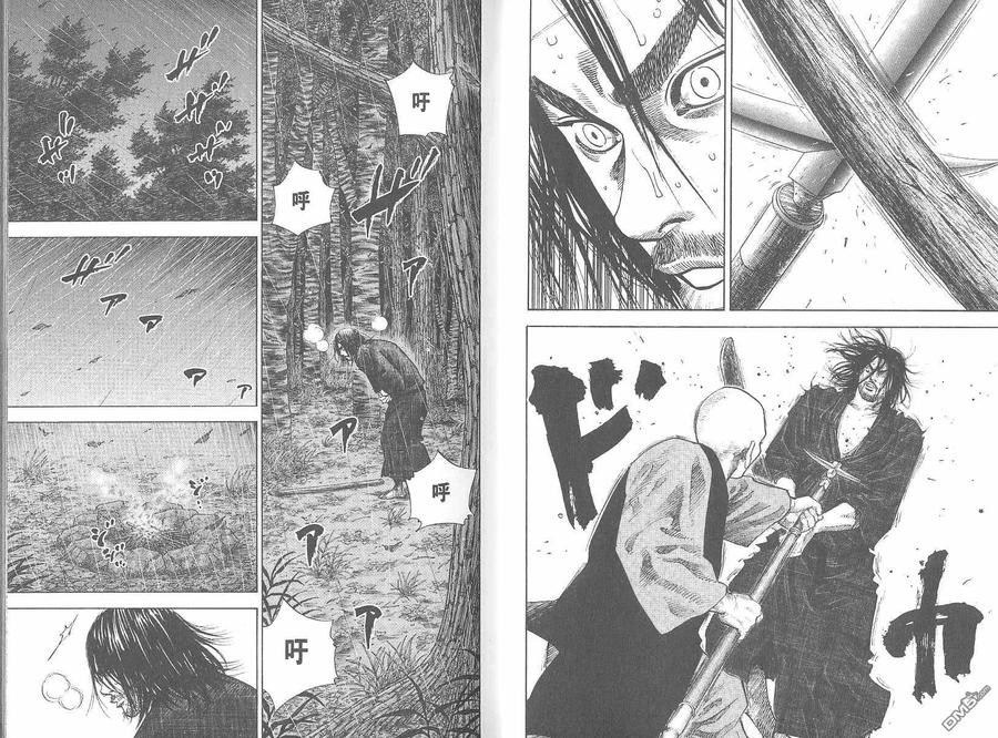 浪客行 - 第7卷 - 第8张图