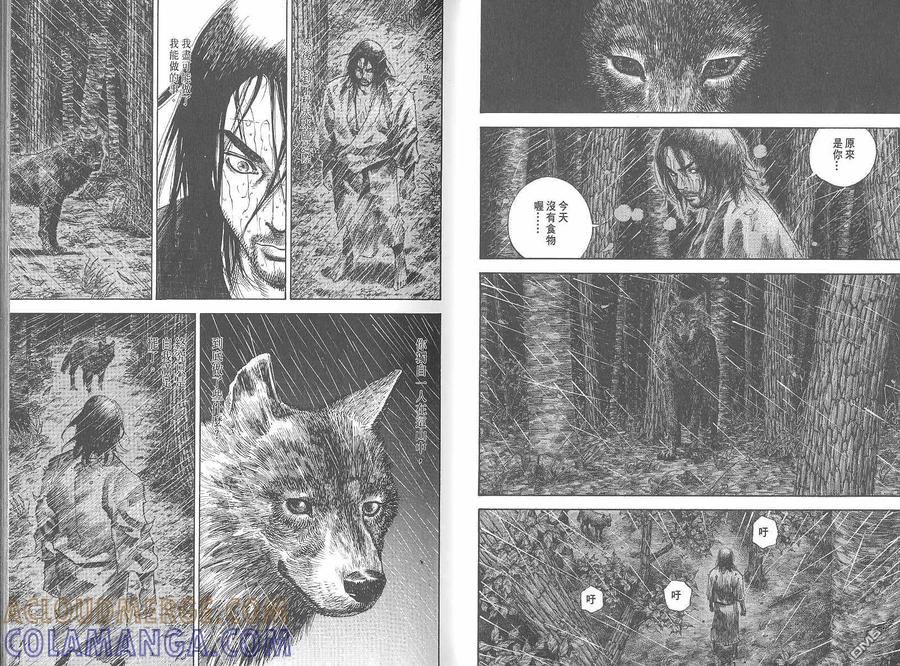 浪客行 - 第7卷 - 第9张图