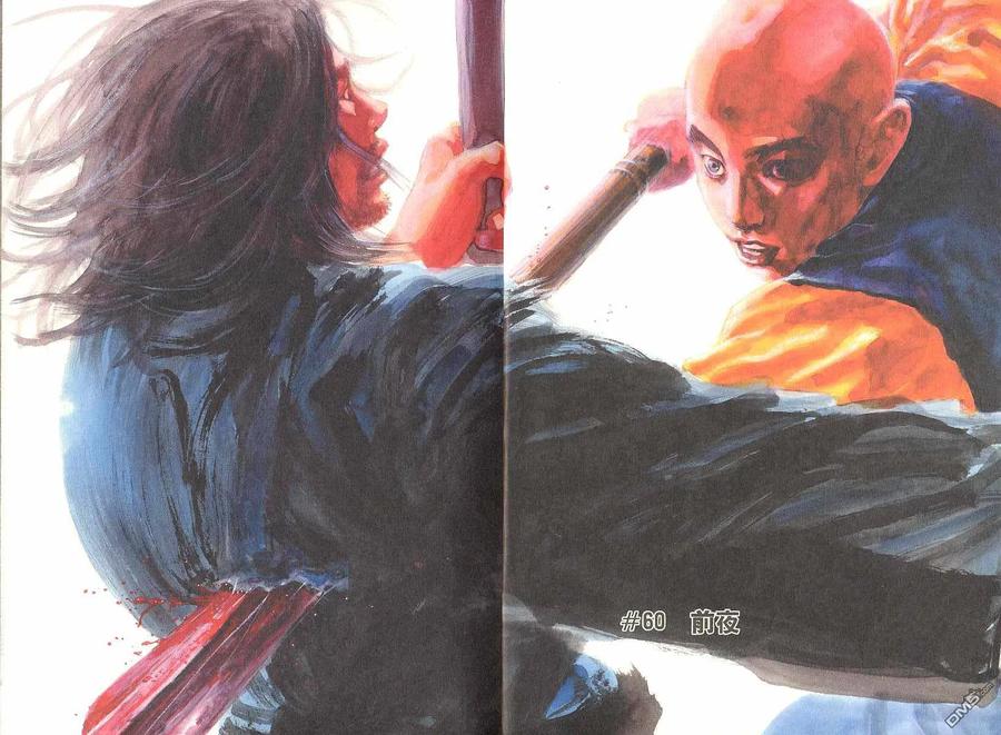 浪客行 - 第7卷 - 第4张图