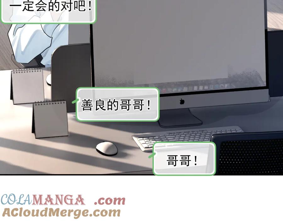 你越界了 63 嘴硬 第43页