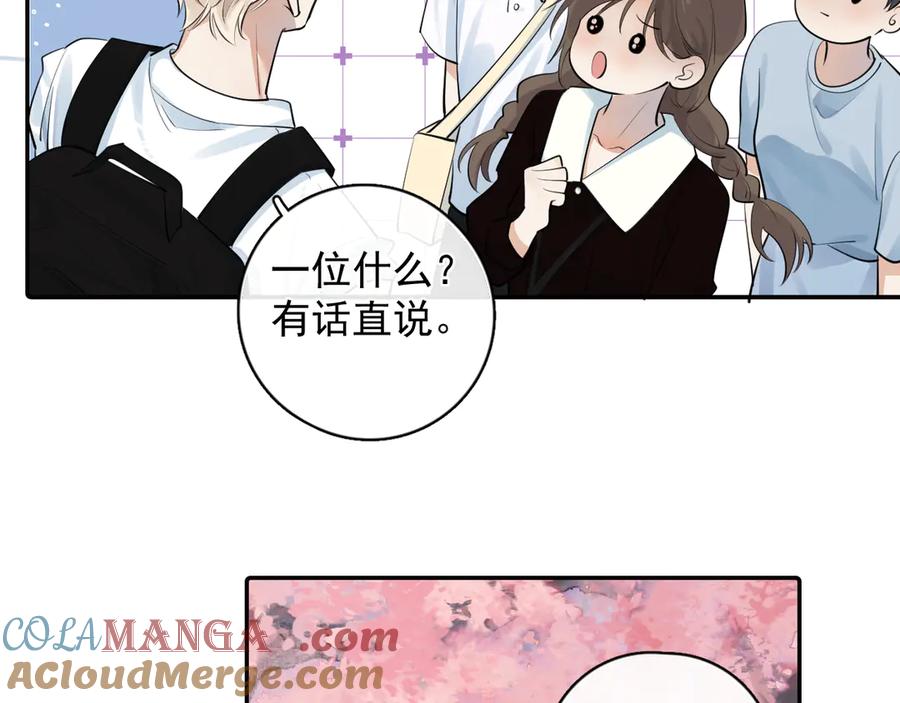 你越界了 63 嘴硬 第55页