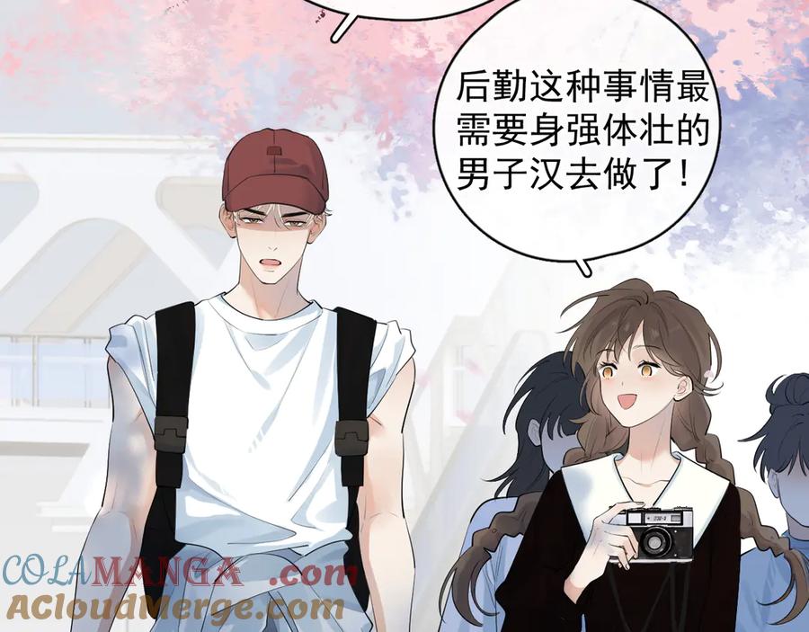 你越界了 63 嘴硬 第52页