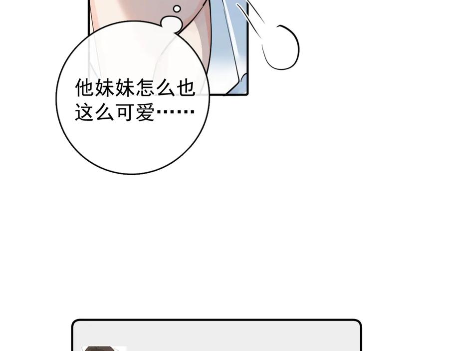 你越界了 63 嘴硬 第45页