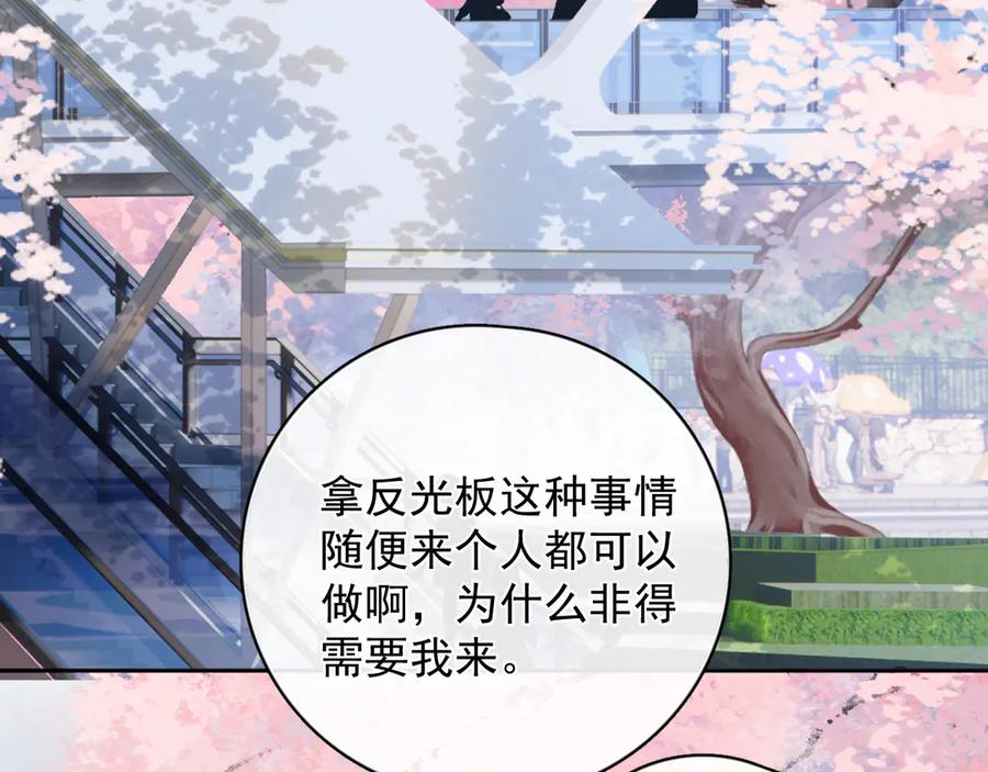 你越界了 63 嘴硬 第51页