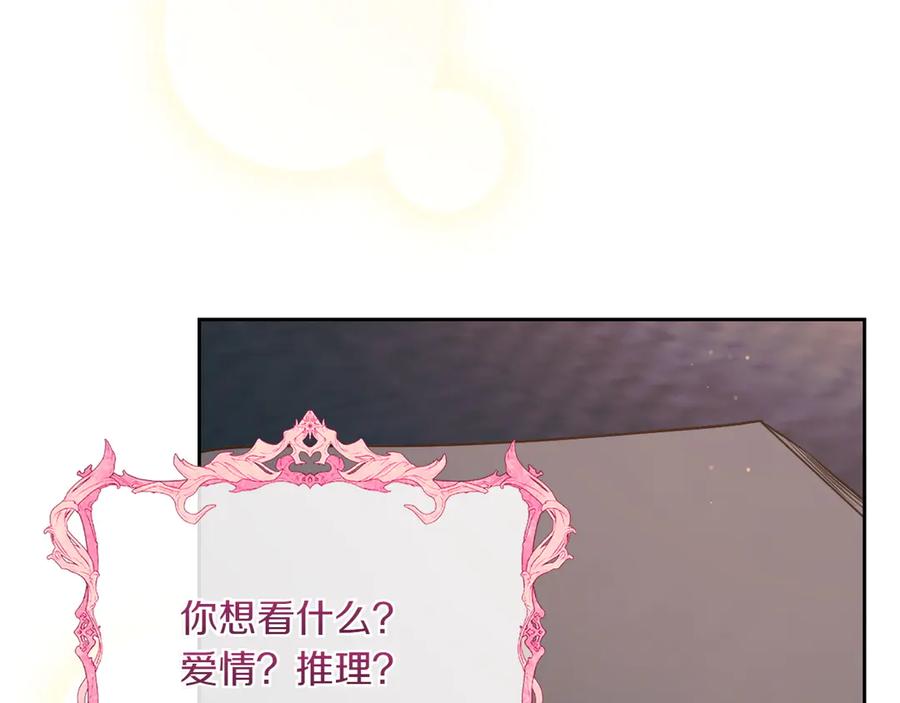 月光图书馆 - 第77话 新发现 - 第103张图