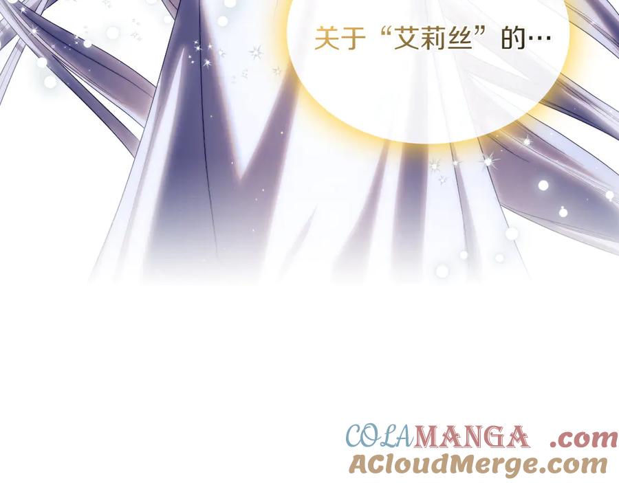 月光图书馆 - 第77话 新发现 - 第117张图