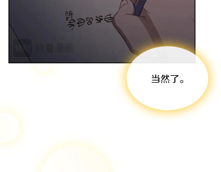 月光图书馆 - 第77话 新发现 - 第102张图