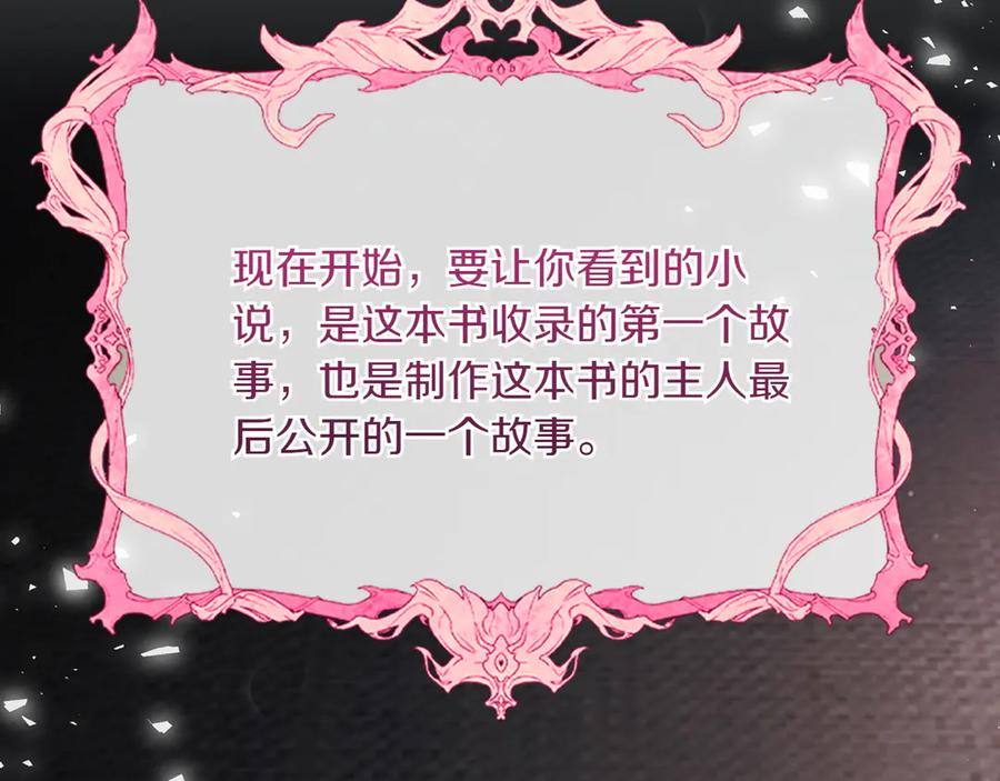 月光图书馆 - 第77话 新发现 - 第127张图