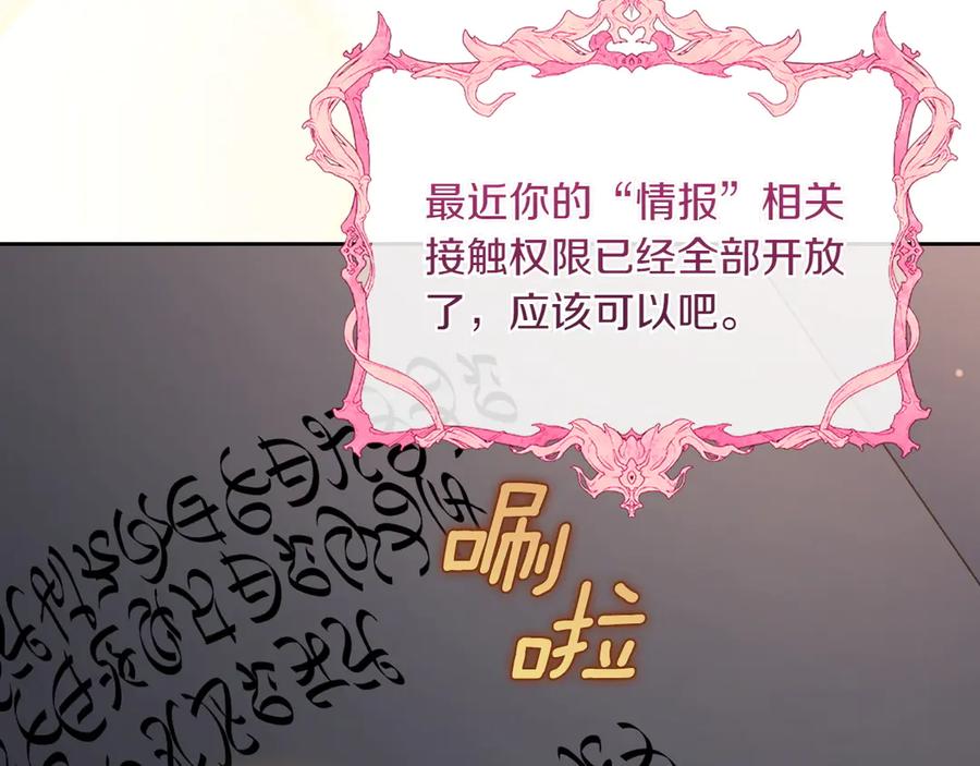 月光图书馆 - 第77话 新发现 - 第124张图