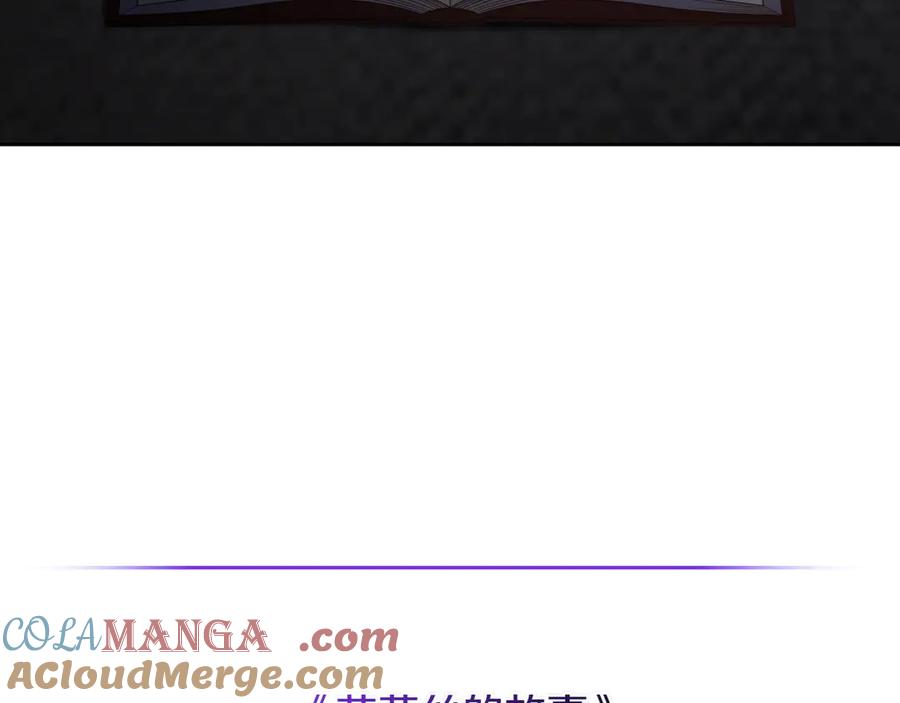 月光图书馆 - 第77话 新发现 - 第129张图