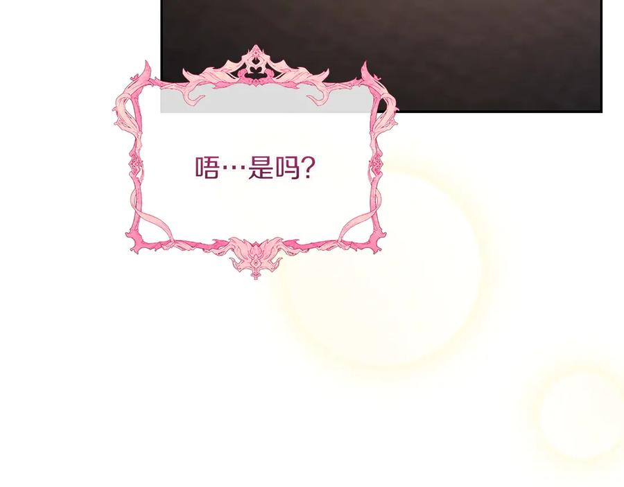 月光图书馆 - 第77话 新发现 - 第114张图