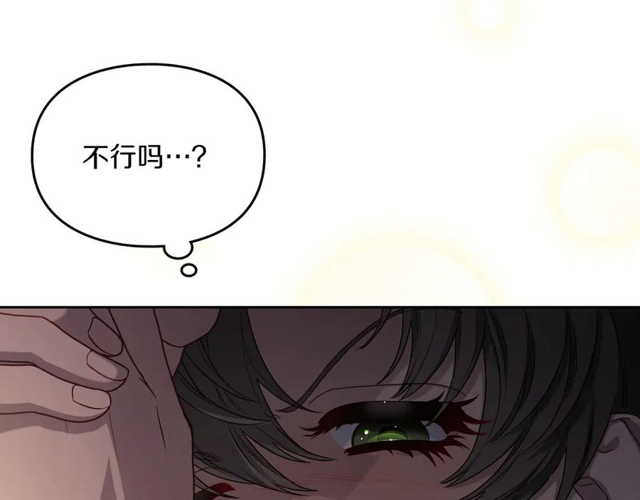 月光图书馆 - 第77话 新发现 - 第122张图