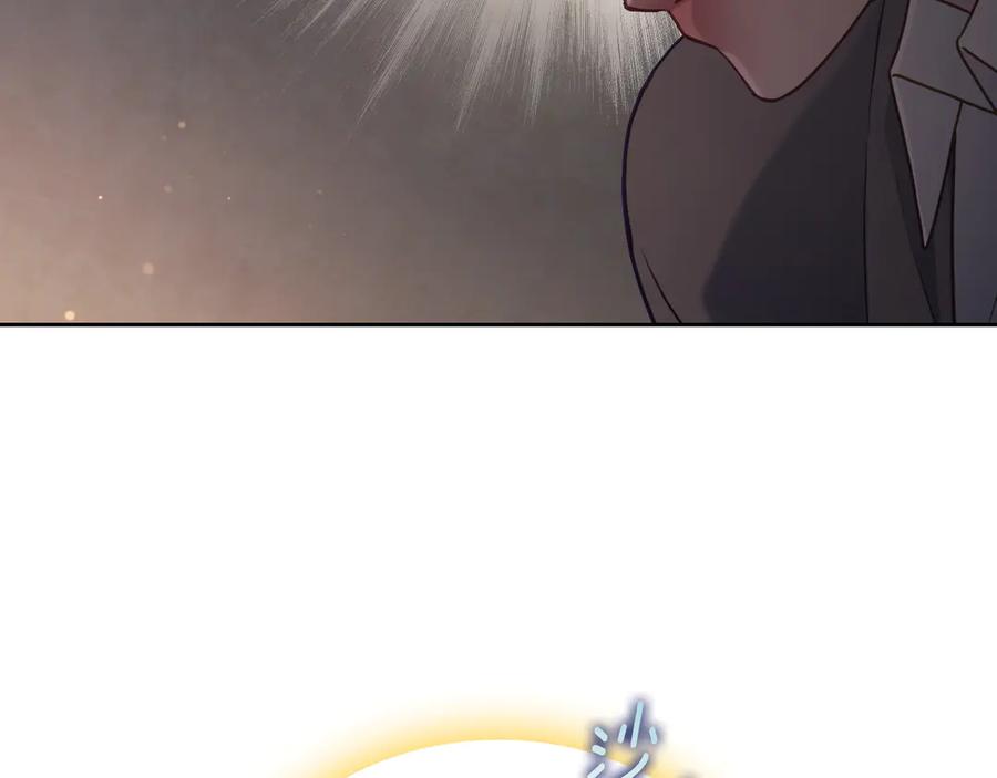 月光图书馆 - 第77话 新发现 - 第110张图