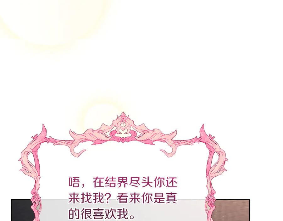 月光图书馆 - 第77话 新发现 - 第100张图