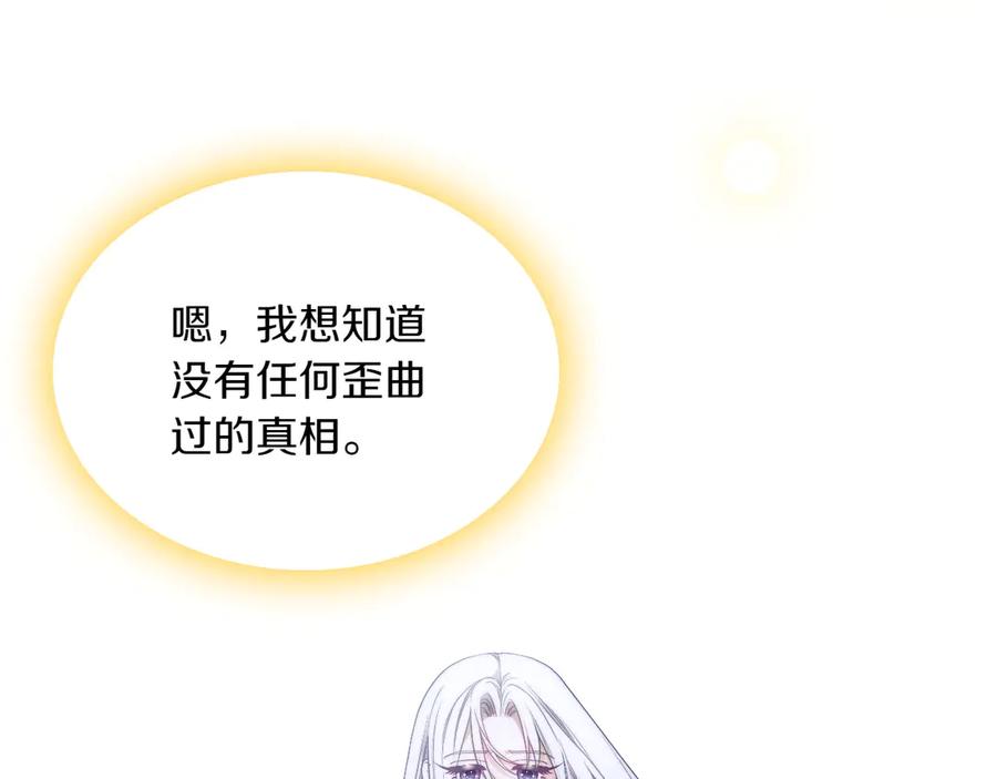 月光图书馆 - 第77话 新发现 - 第115张图