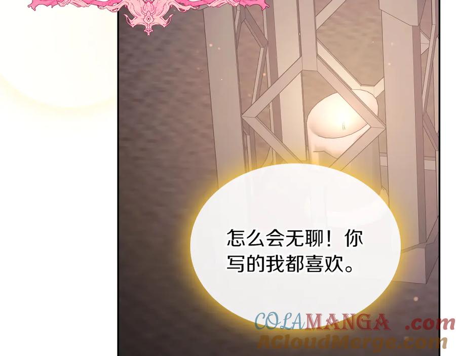 月光图书馆 - 第77话 新发现 - 第113张图