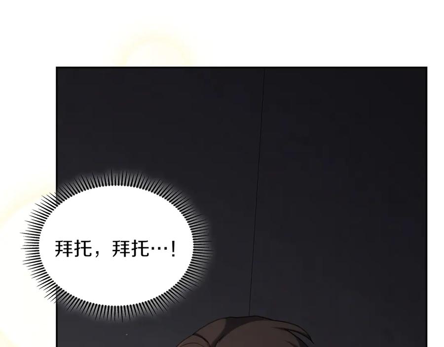 月光图书馆 - 第77话 新发现 - 第118张图