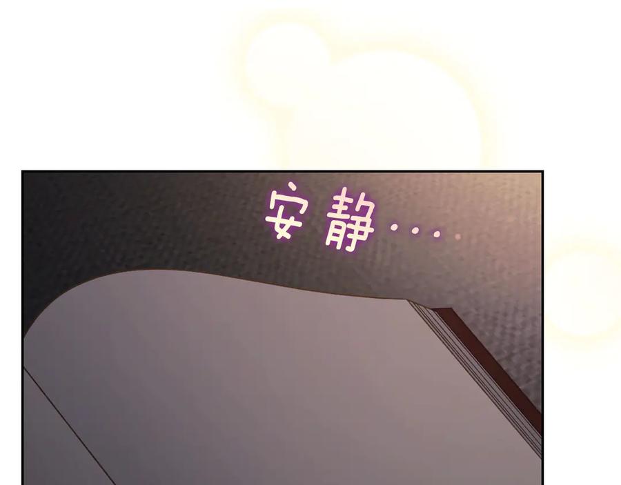 月光图书馆 - 第77话 新发现 - 第120张图