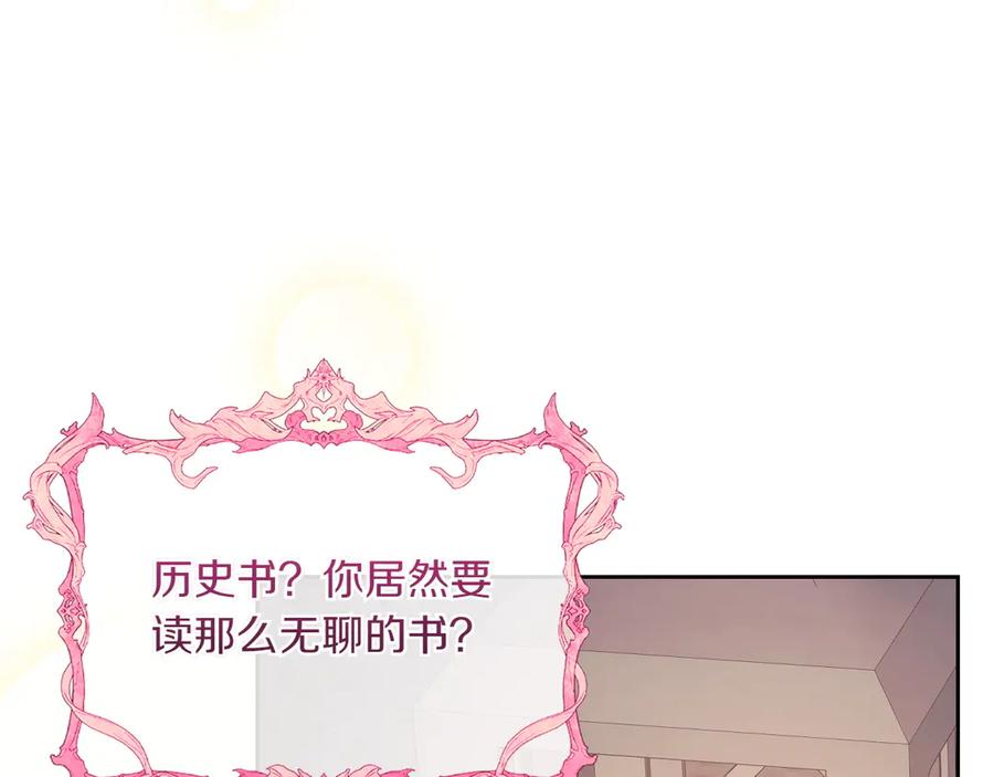 月光图书馆 - 第77话 新发现 - 第112张图