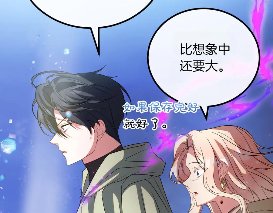 双胞胎姐姐的罢工宣言 第95话 发现神殿 第60页