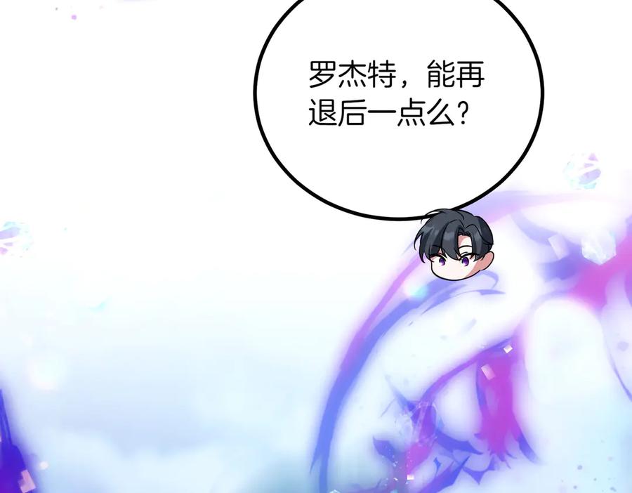 双胞胎姐姐的罢工宣言 第95话 发现神殿 第50页