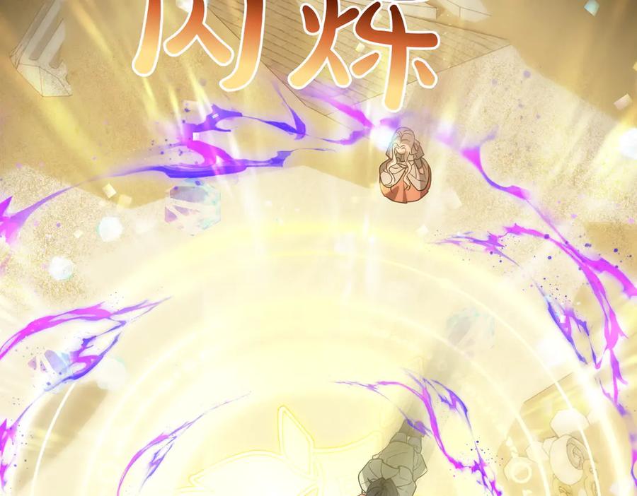 双胞胎姐姐的罢工宣言 第95话 发现神殿 第56页